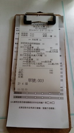 電腦點餐單 - 永和區的還有哪裡咖啡廳)