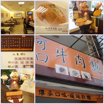 蘋果市集給可口牛肉麵的食評| OpenRice 台灣開飯喇