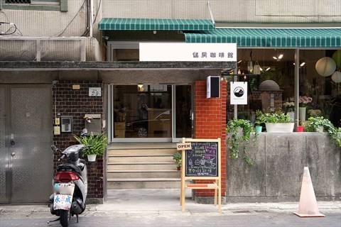 0 「你的生活,是我远道而来的风景」—左京都男子休日 是在咖啡馆门口