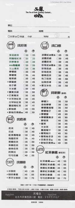 50嵐民權店menu Taiwanese Takeaway In Zhongshan District Landmark Taipei Openrice Taiwan