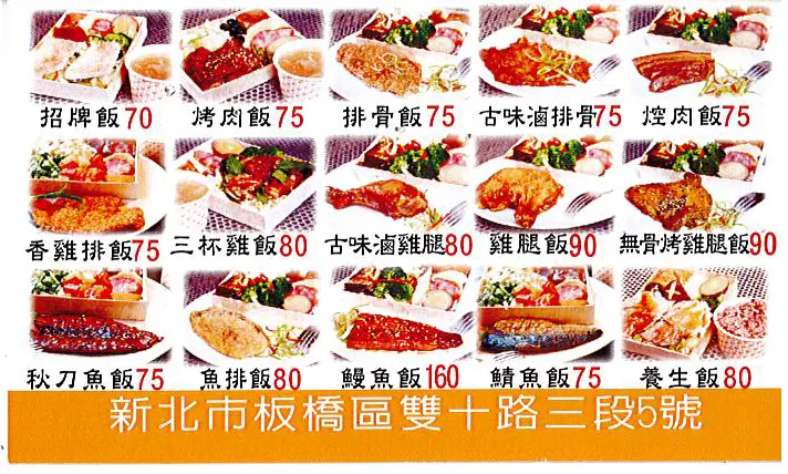 悟饕池上飯包板橋雙十店的菜單 台北板橋區的台灣菜台式小吃外送店 外帶店 Openrice 台灣開飯喇