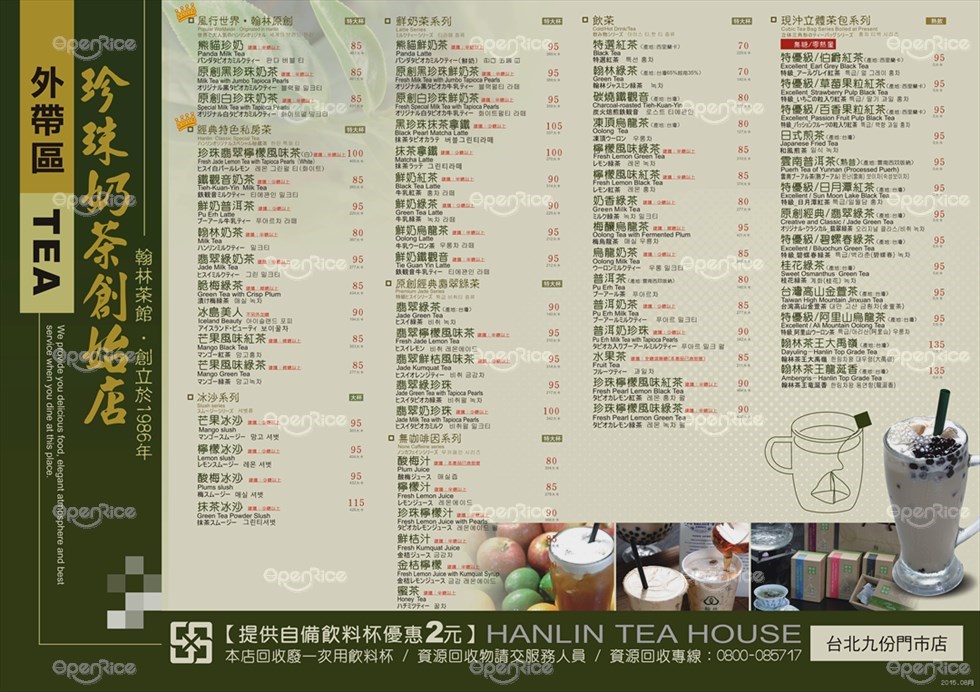 ç¿°æž—èŒ¶é¤¨å°åŒ—ä¹ä»½åº—çš„èœå–® æ–°åŒ— åŸºéš†ç'žèŠ³å€çš„å°ç£èœéºµé£Ÿè¤‡åˆå¼é¤é£²å–é£²èŠå¤© Openrice å°ç£é–‹é£¯å–‡