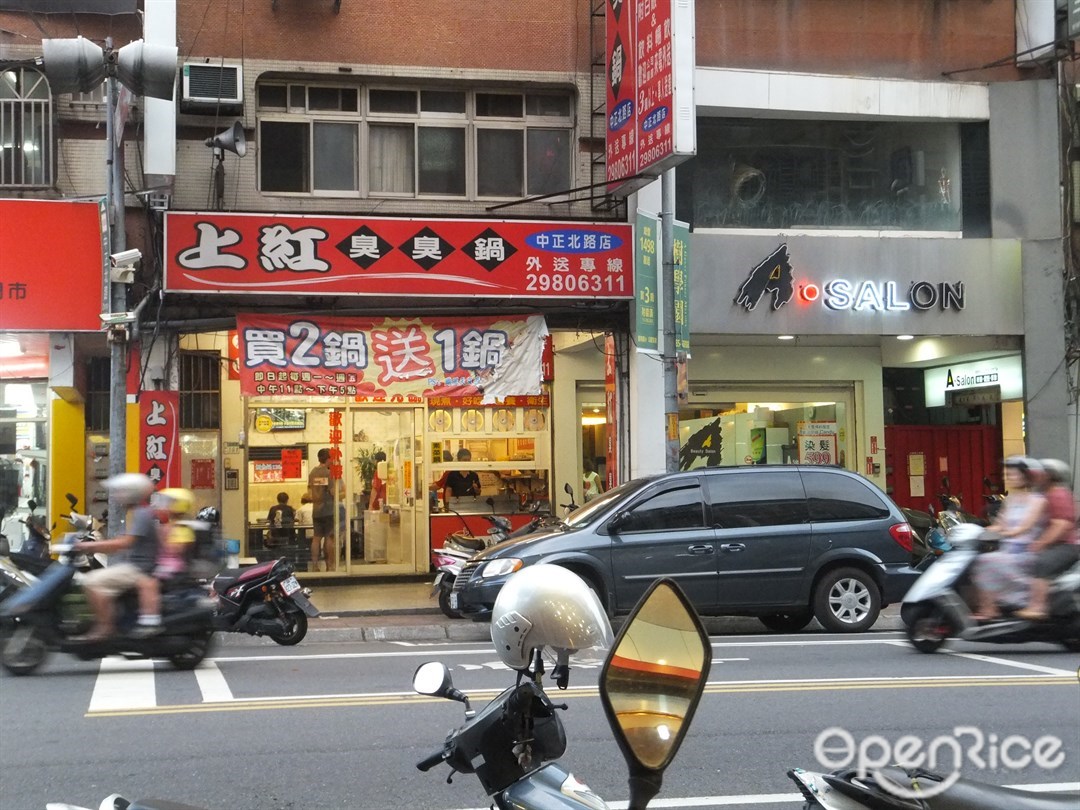 上紅臭臭鍋三重中正北路店 新北 基隆三重區的台灣菜火鍋外送店 外帶店 Openrice 台灣開飯喇