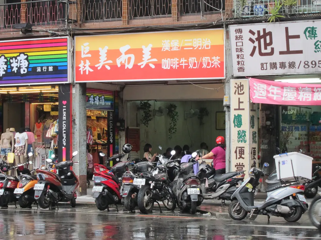 巨林美而美的菜單 新北 基隆板橋區的早餐店 Openrice 台灣開飯喇