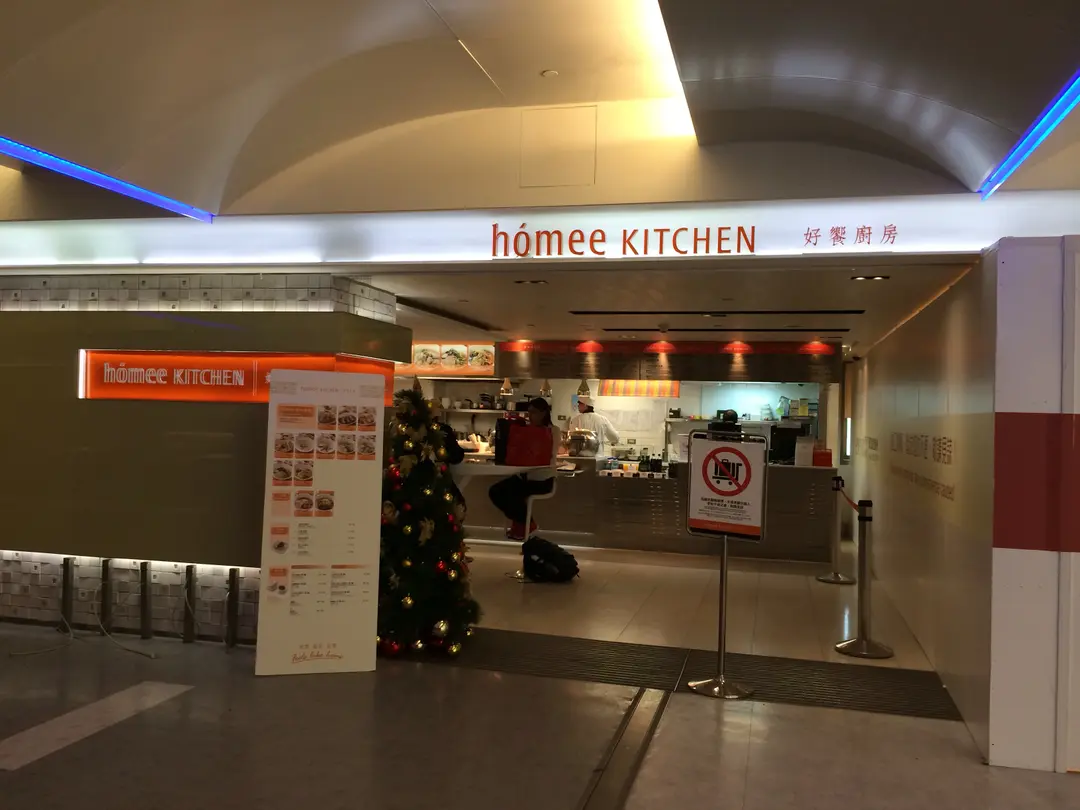 Homee Kitchen Taiwanese Fast Food In Dayuan Township Taiwan Taoyuan International Airport Taoyuan Openrice Taiwan