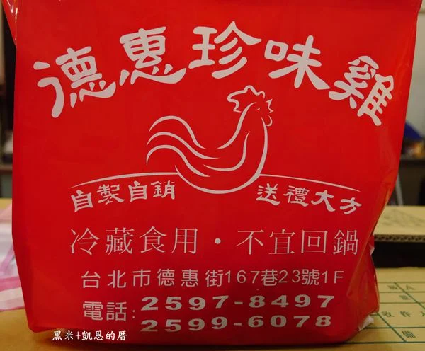 德惠街珍味雞 Taiwanese Meat In Zhongshan District Taipei Openrice Taiwan