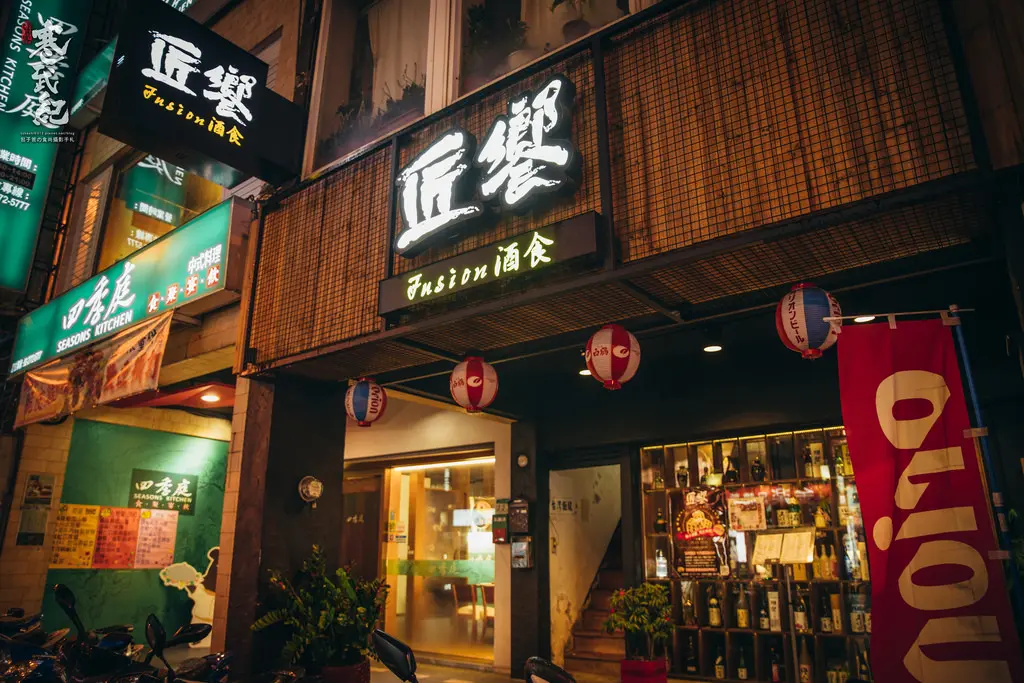 匠饗fusion居酒屋 台北中山區微風廣場的多國菜居酒屋喝飲聊天 Openrice 台灣開飯喇 匠饗fusion居酒屋 台北中山區微風廣場的多國菜居酒屋喝飲聊天 Openrice 台灣開飯喇