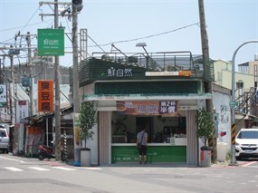 立即列印 鮮自然 鮮自然 地址 仁和路158號 東區 電話 更多有關此餐廳資料 Tw Openrice Com Tainan Restaurant E5 8f B0 E5 8d 97 E5 B8 E6 9d B1 E5 8d 80 E9 Ae Ae E8 87 E7 84 B6