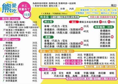 冬季菜單