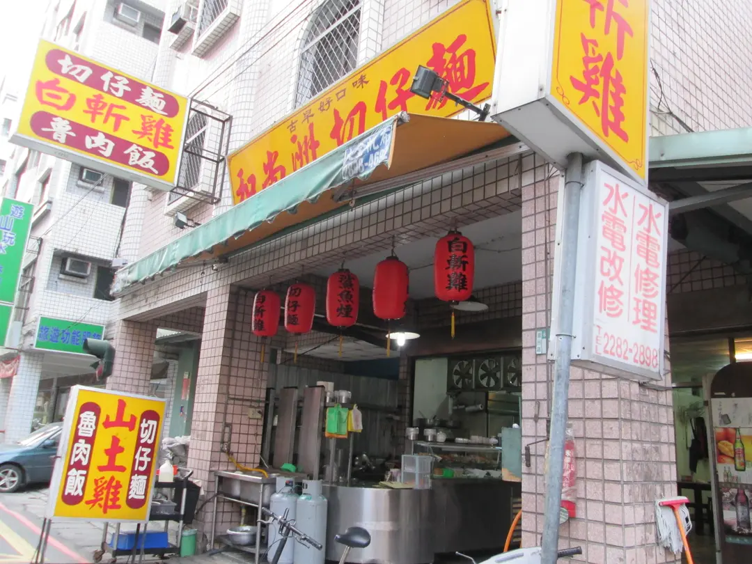 和尚洲切仔麵的相片 新北 基隆蘆洲區 Openrice 台灣開飯喇