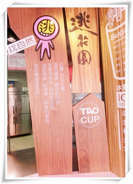 逃花园 的食评 by miumiulin | openrice 台湾