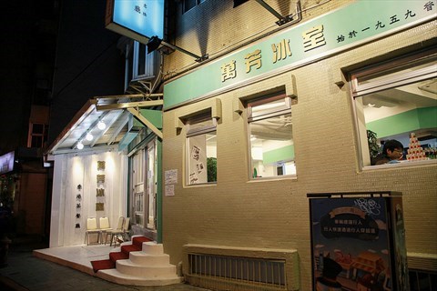 小林郭郭小夫妻生活给万芳冰室的食评 | openrice 台湾开饭喇