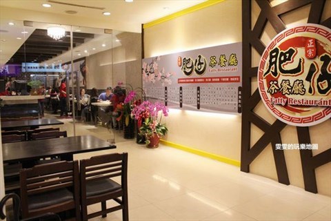 正宗肥仔茶餐厅