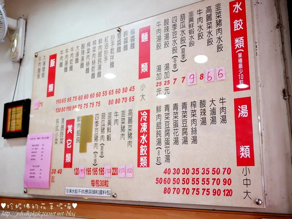 小樂天餃子館的相片 新北 基隆新店區 Openrice 台灣開飯喇