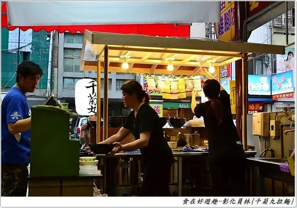 千菊丸拉麵的相片 彰化 南投員林市 Openrice 台灣開飯喇