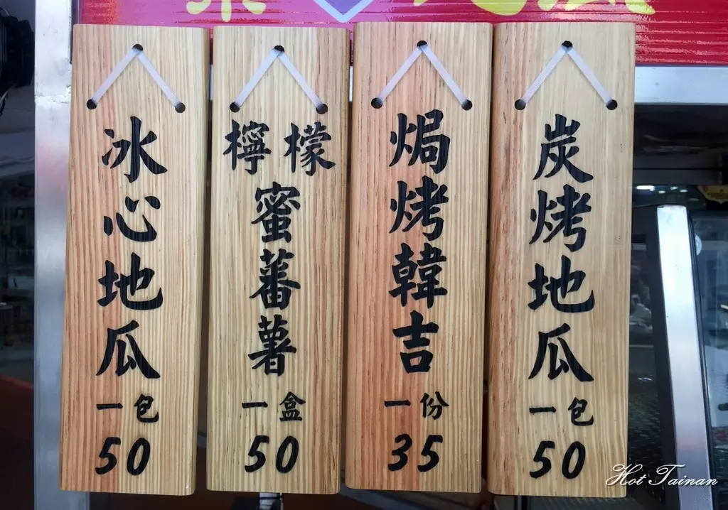 熱血玩台南給韓吉碳烤地瓜的食記 Openrice 台灣開飯喇