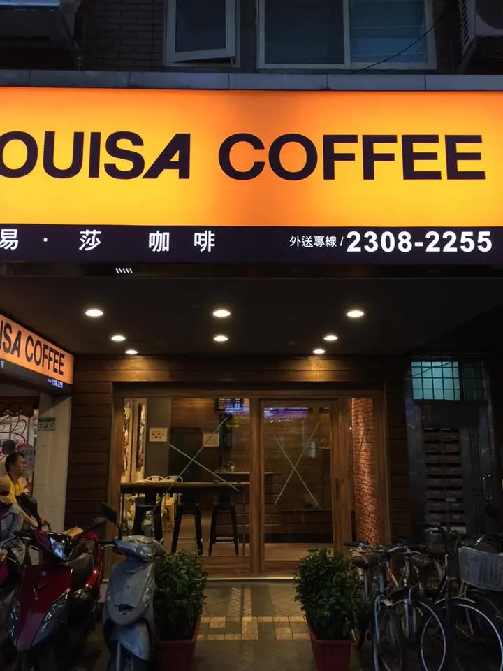 路易莎咖啡的相片 - 台北万华区 | openrice 台湾开饭喇