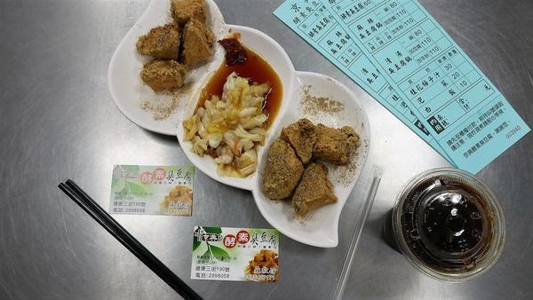 台南美食地圖給京典酵素臭豆腐的食記 Openrice 台灣開飯喇