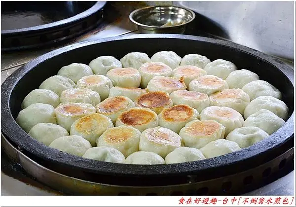 不倒翁水煎包的食记 – 台中潭子区的台湾菜台式小吃 | openrice 台湾