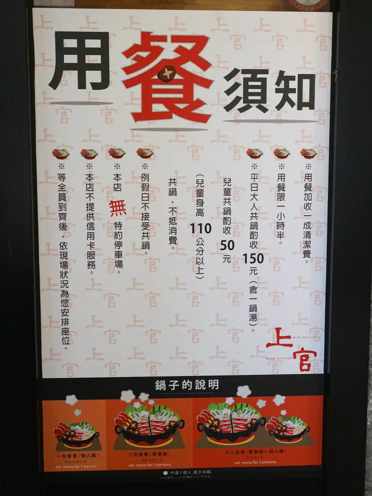 上官木桶鍋永和店in Yonghe District New Taipei Keelung Openrice Taiwan