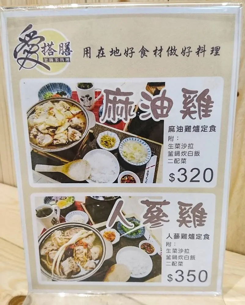 愛搭膳釜鍋米料理的相片 台南中西區 Openrice 台灣開飯喇