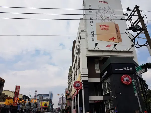 博乐里的相片 - 云林/嘉义东区 | openrice 台湾开饭喇