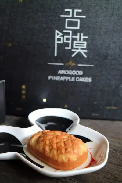 谷阿莫凤梨酥