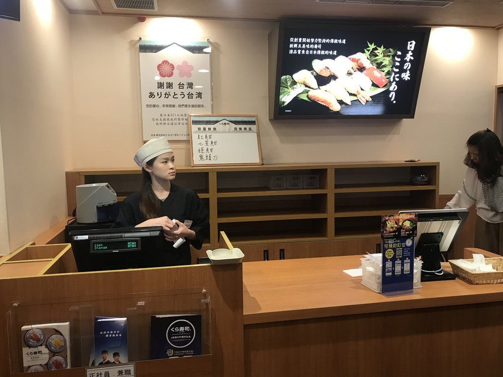 くら寿司 Kura Sushi In Zhongshan District Taipei Openrice Taiwan