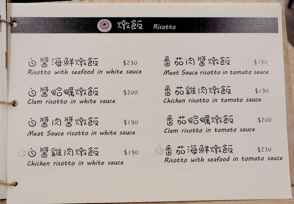 Only創意料理西大店的相片 新竹 苗栗北區 Openrice 台灣開飯喇