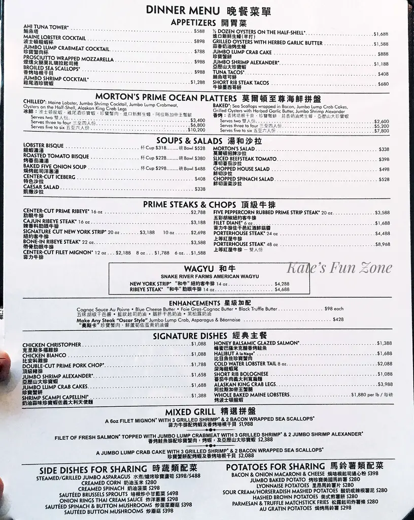 Morton's The Steakhouse Taipei in Xinyi District Taipei OpenRice Taiwan