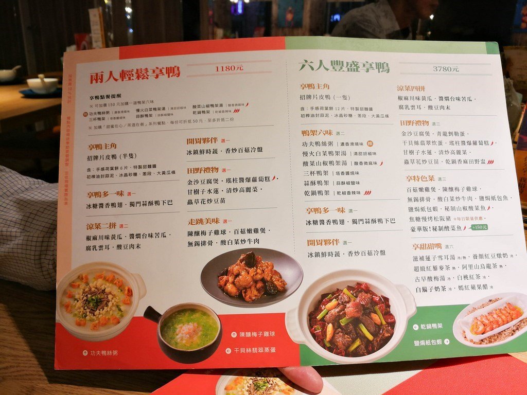享鴨烤鴨與中華料理的相片 台北大安區 Openrice 台灣開飯喇