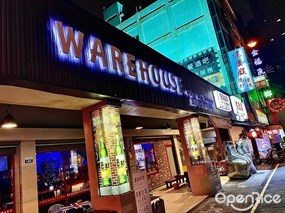 Warehouse 餐酒倉庫
